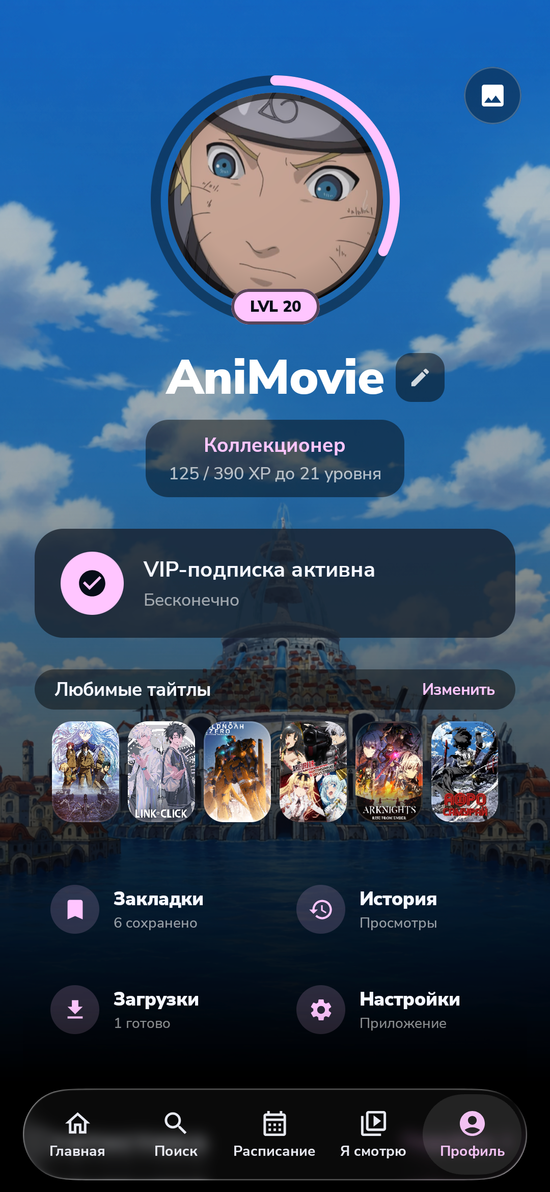 Android · Профиль