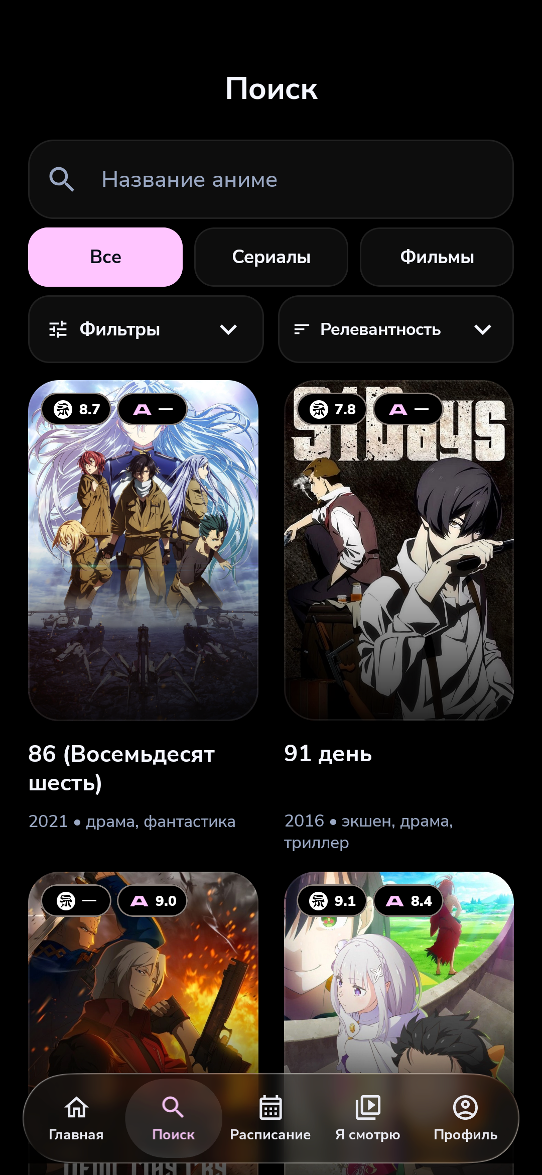 Android · Поиск и фильтры