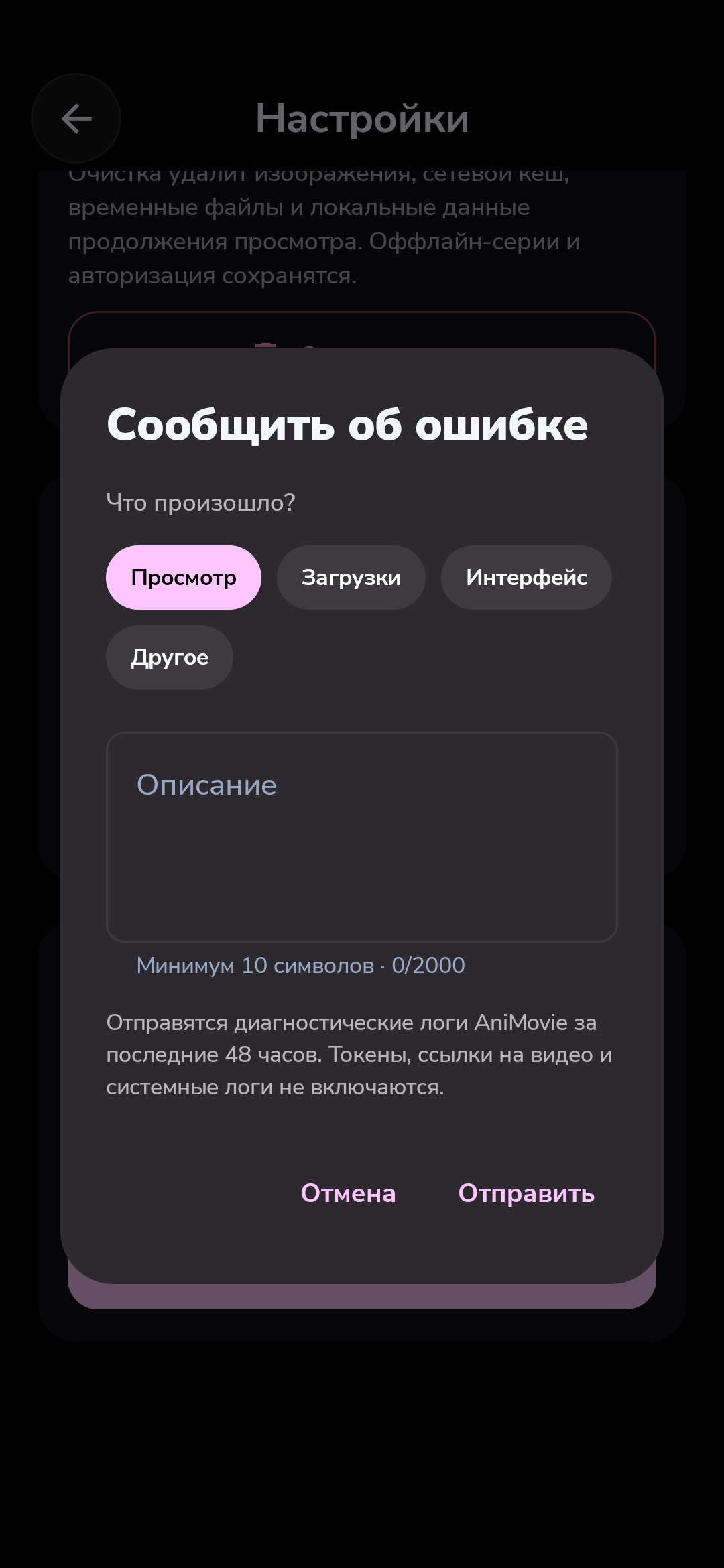 Android · Сообщить об ошибке