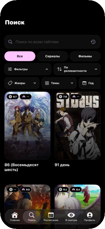 iPhone · Поиск и фильтры