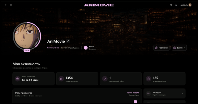 Новый профиль AniMovie